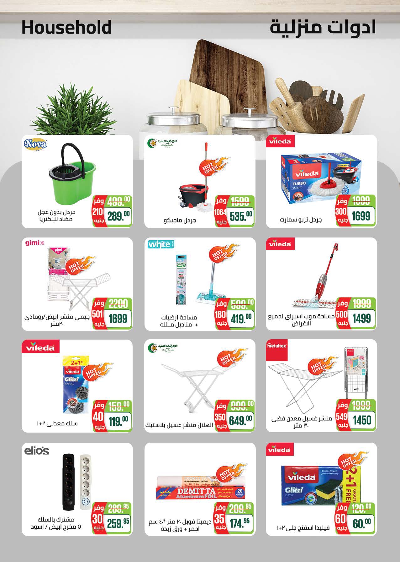 saudi offers from 28sep to 2sep 2025 عروض سعودى من 28 سبتمبر حتى 2 سبتمبر 2025 صفحة رقم 57